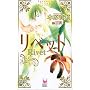 ���x�b�g (Holly NOVELS)