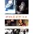 �A�J���C�~���C ���ʔ� [DVD]