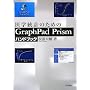 ��w���v�̂��߂�GraphPad Prism�n���h�u�b�N