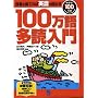 100���ꑽ�Ǔ���yCD�t���z