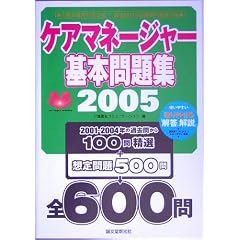 �P�A�[�}�l�[�W���[��{���W�q2005�N�r