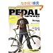 PEDAL SPEED VOL.2�\�V�т̓V�ˁuDaytona�v�����A���]�ԃJ���`���[�}�K�W�� (NEKO MOOK 1290)