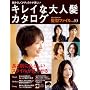 �L���C�ȑ�l���J�^���O ���^�t�@�C�� vol.10�\�����炵���i�`�������������� (10) (Miss Books)
