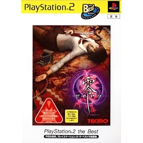 ��~ZERO~ PlayStation 2 the Best