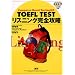 �Ɗw��TOEFL270�˔j�ցI