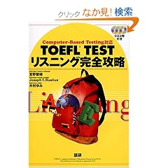 TOEFL TEST���X�j���O���S�U���\Computer�]Based Testing�Ή�
