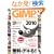 GIMP�t�H�g���^�b�`���S�K�C�h2010 (�A�X�y�N�g���b�N)