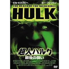 ���l�n���N~�Ō�̓���~ [DVD]