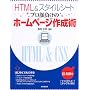 HTML&�X�^�C���V�[�g �v���畉���̃z�[���y�[�W�쐬�p