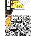 ���~�I�ƃ��~�I�͉i���Ɂq��r (�n���J������JA)
