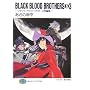 BLACK BLOOD BROTHERS�qS3�r�u���b�N�E�u���b�h�E�u���U�[�Y�Z�ҏW (�x�m���t�@���^�W�A����)