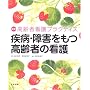���a�E��Q��������҂̊Ō� (�ŐV����ҊŌ�v���N�e�B�X)
