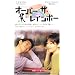 �I�[�o�[�E�U�E���C���{�[ [DVD]