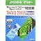 Microsoft Office Specialist�̎��i�����Ȃ�