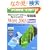 �悭�킩��}�X�^�[ Microsoft Office Specialist���W Microsoft Office Word 2003 Expert