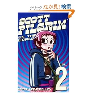 【クリックでお店のこの商品のページへ】Scott Pilgrim Vs. The World 2: Bryan Lee O’Malley, James Lucas Jones, Keith Wood: 洋書