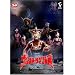 DVD�E���g���}�����I Vol.10