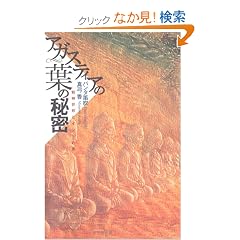 �A�K�X�e�B�A�̗t�̔閧�\���_���E�ƃC���h�̗�