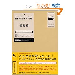 �W��DTP�f�U�C���u�� ��b��
