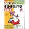 TOEFL�{s