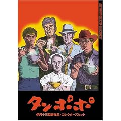 �ɒO�\�ODVD�R���N�V���� �^���|�| �R���N�^�[�Y�Z�b�g (������萶�Y)