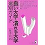 �ǂ���w�E�ׂ���w�I�ʃK�C�h (YELL books)