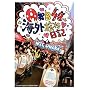 AKB48�̊C�O���s���L