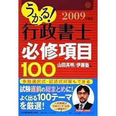 ������!�s�����m�K�C����100�q2009�N�x�Łr