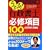 ������!�s�����m�K�C����100�q2009�N�x�Łr