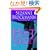 Hot Target: A Novel (Troubleshooters)