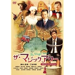 �U�E�}�W�b�N�A���[ �X�^���_�[�h�E�G�f�B�V���� [DVD]