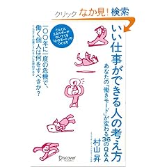 �����d�����ł���l�̍l����