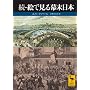 ���E�G�Ō��開�����{ (�u�k�Њw�p����)