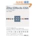 Adobe After Effects CS4�x�[�V�b�N�}�X�^�[