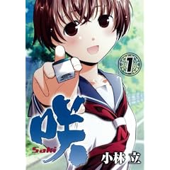 ��-Saki 1 (�����O�K���K���R�~�b�N�X)