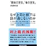 �u�֌W�̋�C�v �u��̋�C�v (�u�k�Ќ���V��)