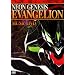 NEON GENESIS EVANGELION MUSIC DVD