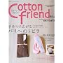 Cotton friend (�R�b�g���t�����h) 2007�N 09���� [�G��]