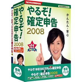 ��邼!�m��\��2008+���Ѓp�b�N