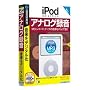 iPod selection �A�i���O�^�� (�������t�X�����p�b�P�[�W��)