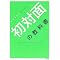 �����䂽��� works Book 1