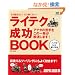 ���C�e�N����Book �����Y�܂Ȃ�! �����|���Ȃ�!   �G�C���b�N�\RIDERS CLUB HOW TO SERIES (1191) (Main title)