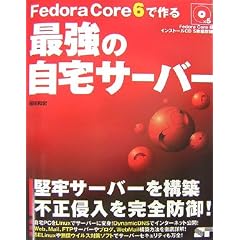 Fedora Core 6�ō�� �ŋ��̎���T�[�o�[