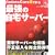 Fedora Core 6�ō�� �ŋ��̎���T�[�o�[