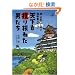 �V�����l�葹�˂��j�����\���E���{�j�̗��́A���]�ԂɌ���!