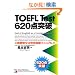 TOEFL test 620�_�\����^���@���S���e�}�j���A�� (�A�X�J�J���`���[)