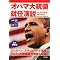 �I�o�}���ƂŃ��g���b�N��]�Ƃ̗�،�Takeshi Suzuki�搶�i������w���R�~���j�P�[�V�����j