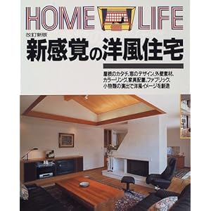 �V���o�̗m���Z�� (HOME LIFE)  
