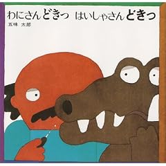 ��ɂ���ǂ��� �͂����Ⴓ��ǂ���
