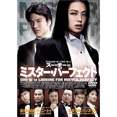 �X�[�E�`�[ in �~�X�^�[�E�p�[�t�F�N�g [DVD]